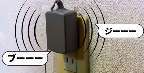 時の音 ACアダプターからジー音・ブー音がする原因｜専門家による解決が